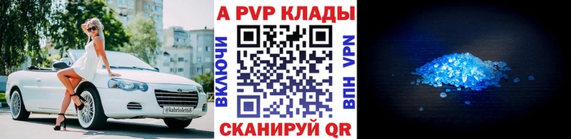 Купить  Ростов  Alpha-PVP СК 
