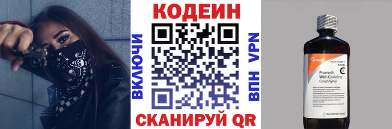 Codein Purple Drank Ростов