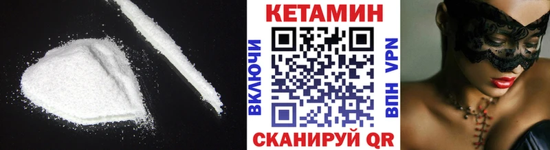 Купить где  Ростов  Кетамин VHQ 