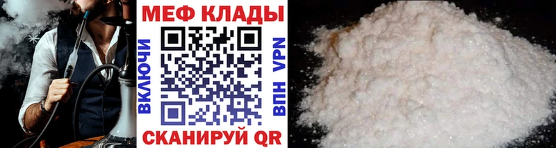 Мефедрон mephedrone  Купить  Ростов 