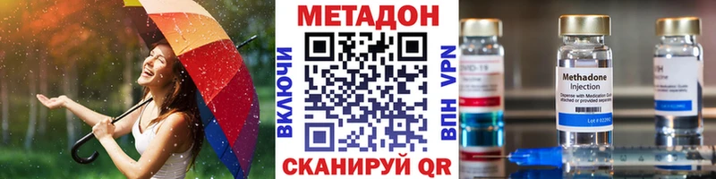 МЕТАДОН кристалл Купить где Ростов